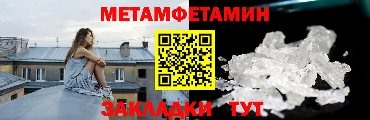 Вышний Волочёк  Amphetamine Розовый  АМФЕТАМИН  Вход с VPN 