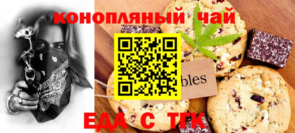 Cannafood марихуана  Вход с VPN  Вышний Волочёк 