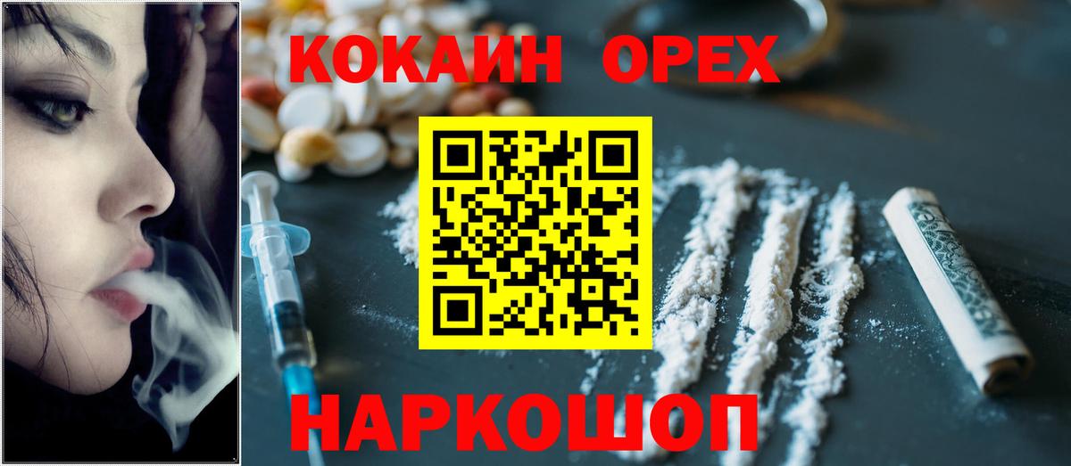 Вышний Волочёк  Cocaine Перу  Вход с VPN  где купить наркоту  COCAIN FishScale 