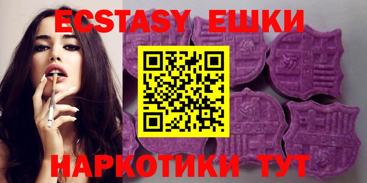 ЭКСТАЗИ 280мг  ЭКСТАЗИ ешки  Вышний Волочёк  Вход с VPN 