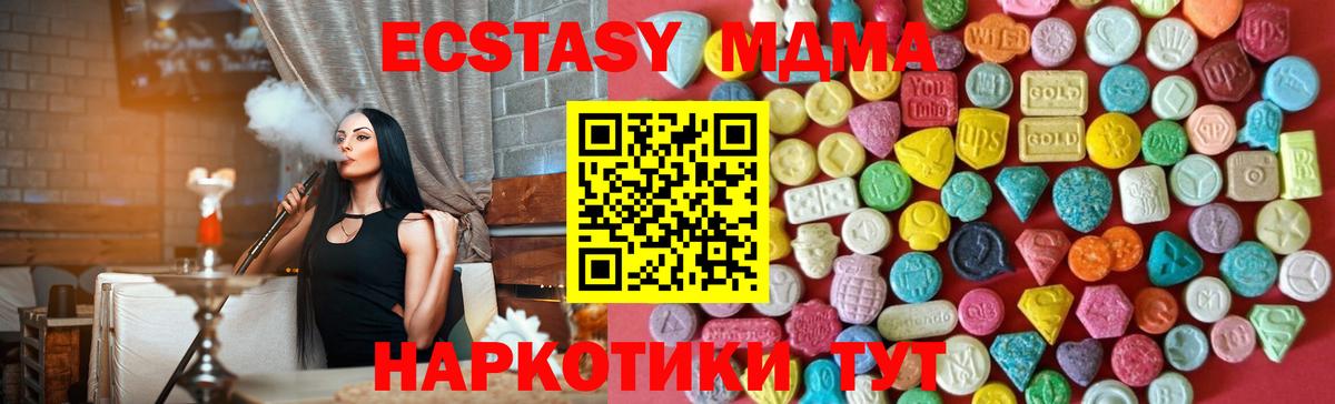 Экстази круглые Вышний Волочёк
