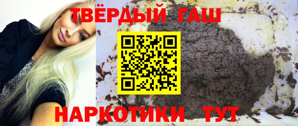 ГАШ индика сатива  Гашиш  наркотики  Вход с VPN  Вышний Волочёк 