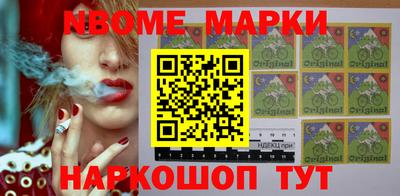 марки nbome Моздок