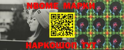марки nbome Моздок
