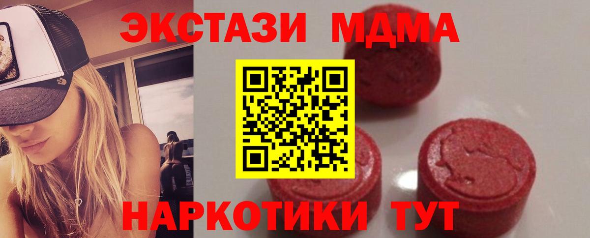 Вышний Волочёк  МДМА  MDMA crystal  Вход с VPN  МДМА VHQ 