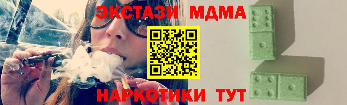 МДМА кристаллы Вышний Волочёк