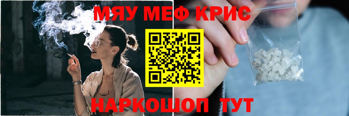 Меф Вышний Волочёк