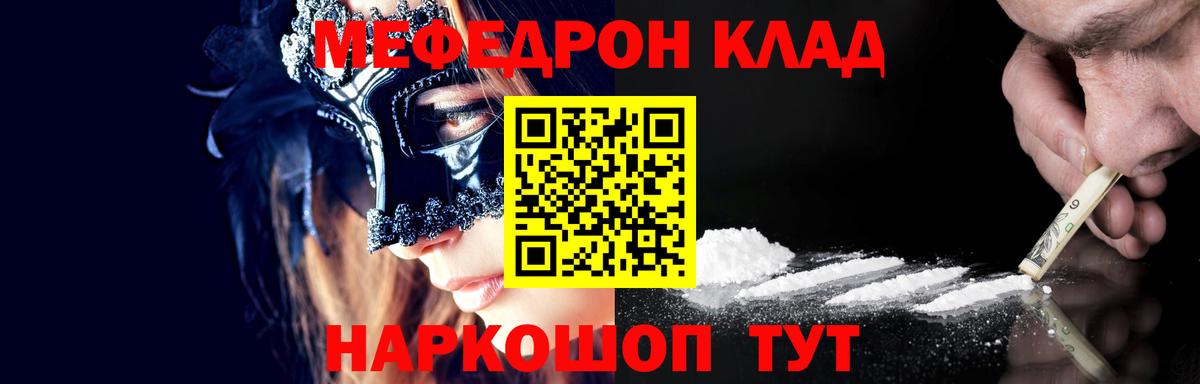 МЕФ 4 MMC  Вход с VPN  МЕФ мяу мяу  Вышний Волочёк 