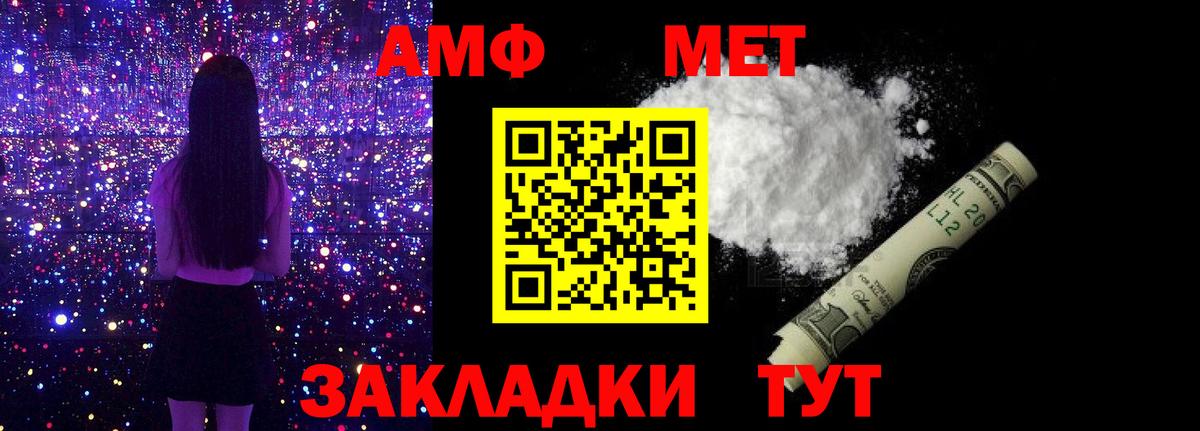 Вышний Волочёк  МЕТАМФЕТАМИН кристалл  Вход с VPN  МЕТАМФЕТАМИН кристалл 