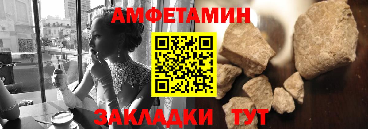 Первитин Декстрометамфетамин 99.9% Вышний Волочёк