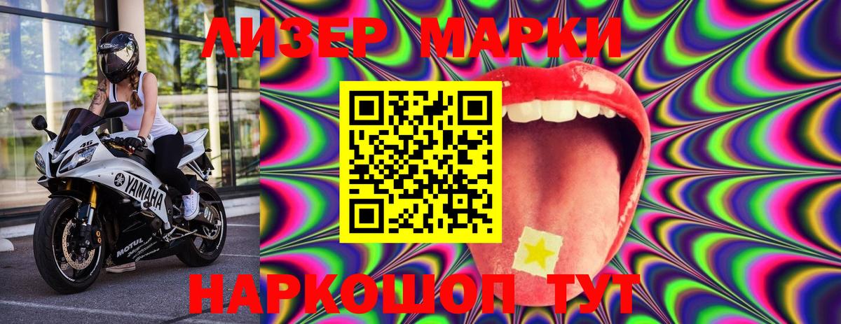 Марки N-bome 1,8мг  наркошоп  Вышний Волочёк  Вход с VPN 