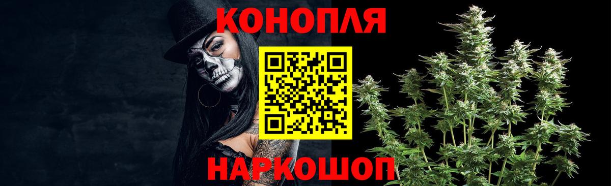 Бошки Шишки гибрид  МАРИХУАНА Bruce Banner  Вышний Волочёк  Бошки марихуана семена  Вход с VPN 